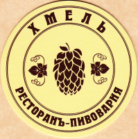 Хмель