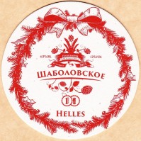 Ишемное