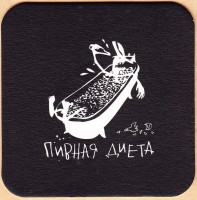 Диета