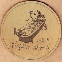 Диета