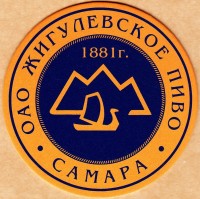 Жигулевское
