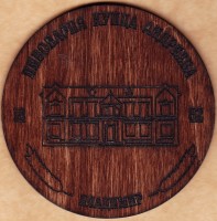 Светлое