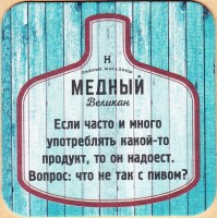 Светлое