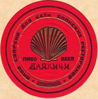 Дайкичи