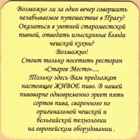 Светлое 1
