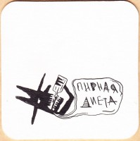 Диета