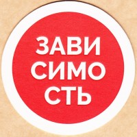 Четыре пивовара