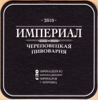Империал 1