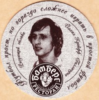 Бамберг РТС