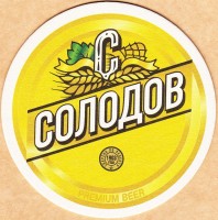 Солодов