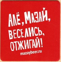Мазай