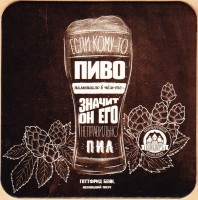 Канцлеръ