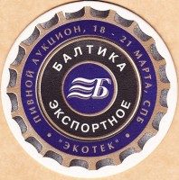 Балтика