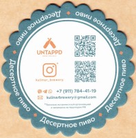 КУЛИNAR 1