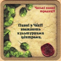 Zatecky Gus Украина