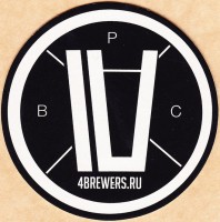 Четыре пивовара