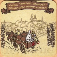 Zatecky Gus Беларусь