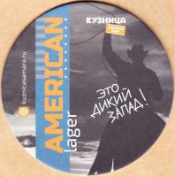 Кузница