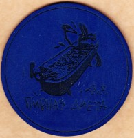 Диета