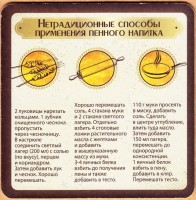 Светлое