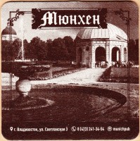 Мюнхен 6