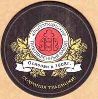 Кроп