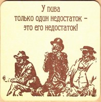 Пивзаводъ