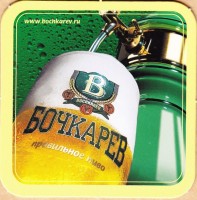Бочкарев