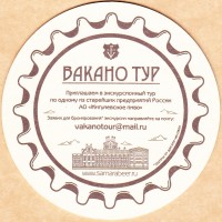 Жигулевское 1
