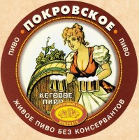 Покровское