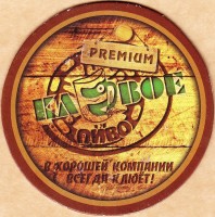 Клёвое