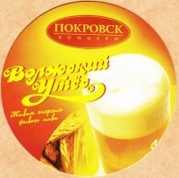 Волжский утес