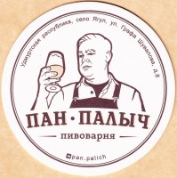 Пан Палыч