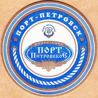 Порт-Петровское