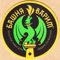 Светлое