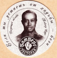 Бамберг РТС