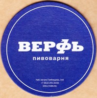 Верфь