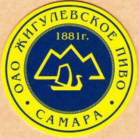 Жигулевское