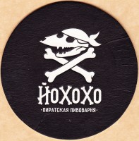 Йохохо