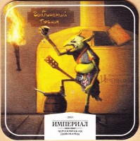 Империал