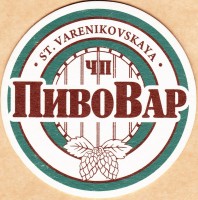 ПивоВар