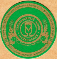 Майкопское