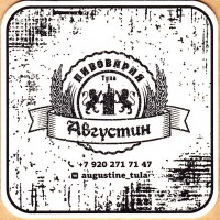 Августин