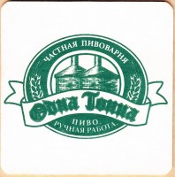 Одна тонна