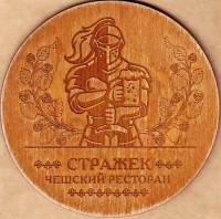Стражек
