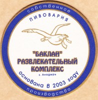 Баклан