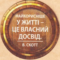 Золотая бочка 1