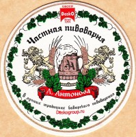 Антонов