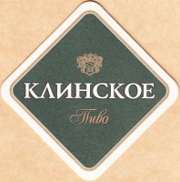 Клинское