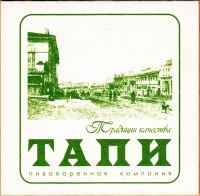 ТАПИ